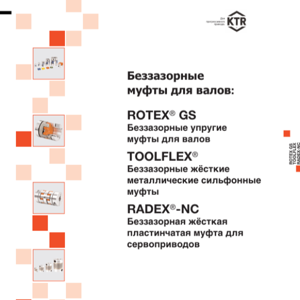 Превью PDF
